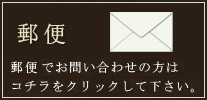FAXでお問い合わせの方