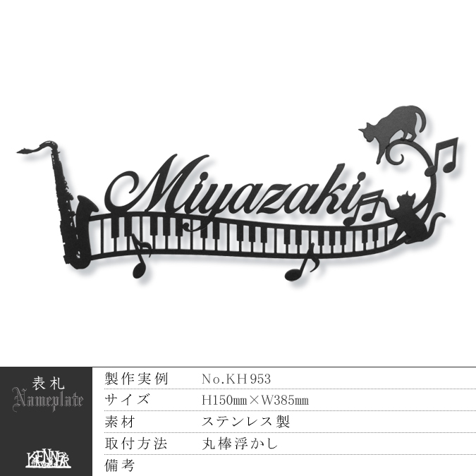 ロートアイアン 作品集 表札