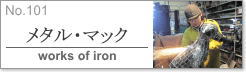 No.101���앗�i[���^���E�}�b�N]
