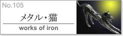 No.105���앗�i[���^���E�L]